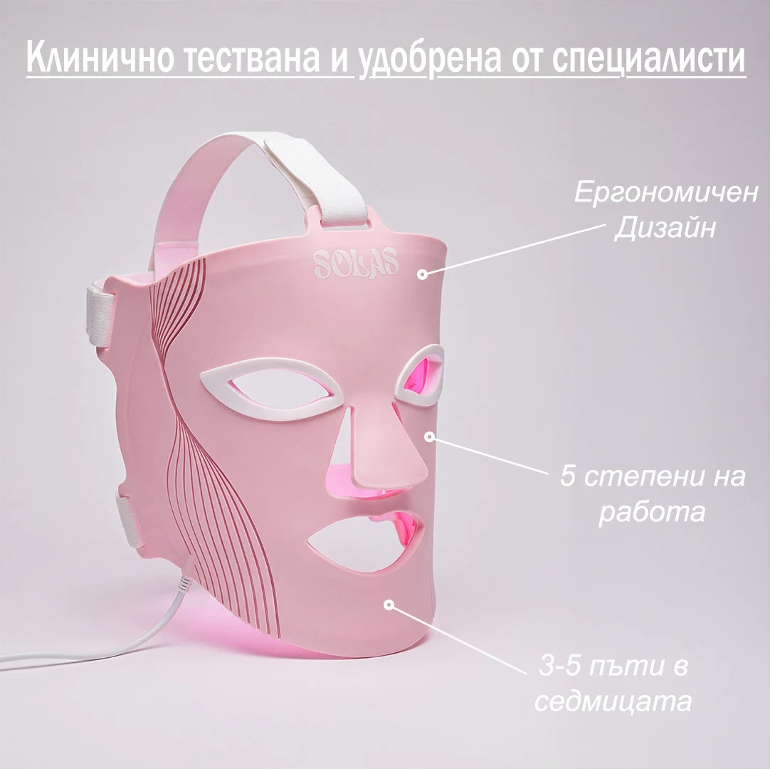 Solas LED Одеяло LED маска